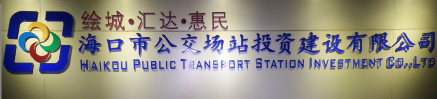 公司簡介