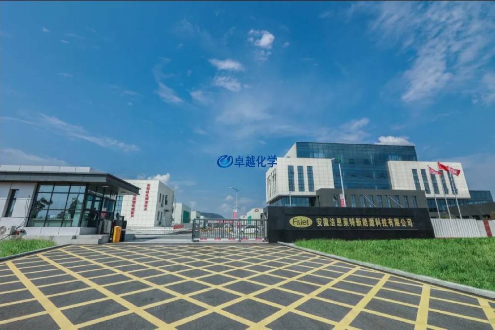 安徽法恩萊特新能源科技有限公司