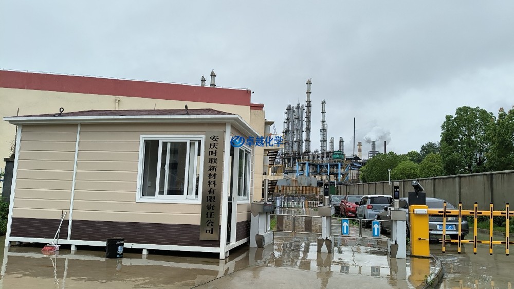 安慶時(shí)聯(lián)新材料有限責(zé)任公司