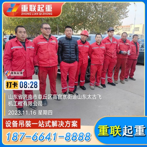 濟南設(shè)備搬遷